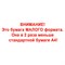 Бумага офисная МАЛОГО ФОРМАТА (148х210), А5, 80 г/м2, 500 л., марка А+, DOUBLE A, ЭВКАЛИПТ, Таиланд - фото 9977299