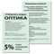 Бумага цветная BRAUBERG, А4, 80 г/м2, 500 л., пастель, зеленая, для офисной техники, 115221 - фото 9977934