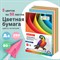 Бумага цветная BRAUBERG, А4, 80 г/м2, 250 л., (5 цветов х 50 л.), интенсив, для офисной техники, 112464 - фото 9977972