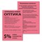 Бумага цветная BRAUBERG, А4, 80 г/м2, 100 л., (5 цветов х 20 л.), интенсив, для офисной техники, 112461 - фото 9977978