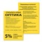 Бумага цветная BRAUBERG, А4, 80 г/м2, 100 л., интенсив, желтая, для офисной техники, 112450 - фото 9977986