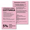 Бумага цветная BRAUBERG, А4, 80 г/м2, 100 л., (5 цветов х 20 л.), медиум, для офисной техники, 112462 - фото 9978017