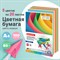 Бумага цветная BRAUBERG, А4, 80 г/м2, 100 л., (5 цветов х 20 л.), медиум, для офисной техники, 112462 - фото 9978020