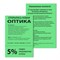 Бумага цветная BRAUBERG, А4, 80 г/м2, 100 л., интенсив, зеленая, для офисной техники, 112451 - фото 9978067