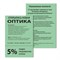 Бумага цветная BRAUBERG, А4, 80 г/м2, 100 л., медиум, зеленая, для офисной техники, 112458 - фото 9978122