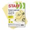 Бумага цветная STAFF, А4, 80 г/м2, 100 л., пастель, желтая, для офиса и дома, 115356 - фото 9978316