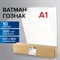 Ватман формат А1 (610х860 мм) ГОЗНАК Краснокамск, плотность 200 г/м2, КОМПЛЕКТ 10 листов, BRAUBERG, 880776 101010880776 - фото 9979083