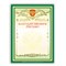Грамота "Благодарственное письмо" А4, мелованный картон, зеленая, BRAUBERG, 122093 - фото 9979269