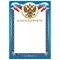 Грамота "Благодарность", А4, мелованный картон, конгрев, тиснение фольгой, синяя рамка, BRAUBERG, 128345 - фото 9979284