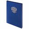 Книга учета 96 л., клетка, твердая, бумвинил, офсет, герб, А4 (200х290 мм), BRAUBERG, синяя, 130141 - фото 9981577